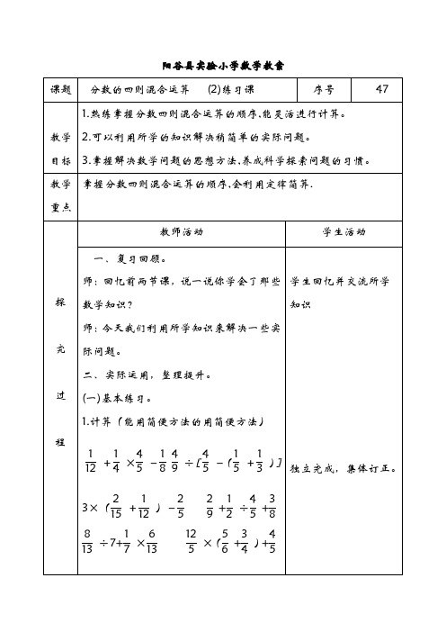 第五单元第三课时