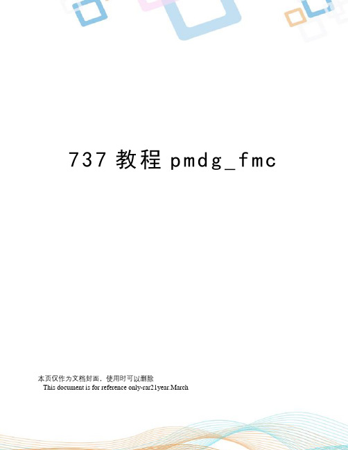 737教程pmdg_fmc