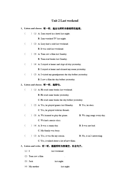 PEP六年级下册Unit 2 习题