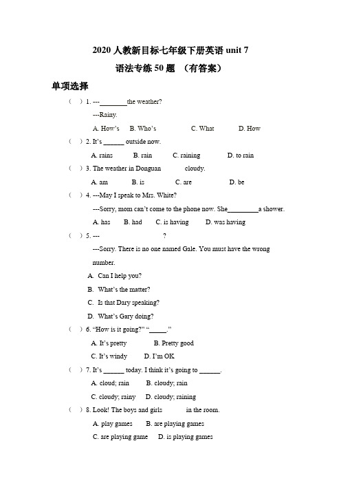 2020人教新目标七年级下册英语unit 7  语法50题 (word有答案)