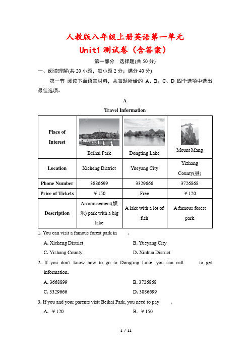 人教版八年级上册英语第一单元Unit1测试卷(含答案)