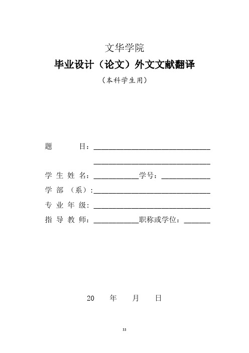 全球定位系统概述 毕业设计(论文)外文文献翻译
