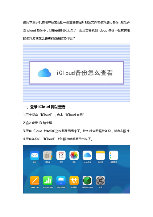 iCloud备忘录怎么恢复？教你高效恢复方法