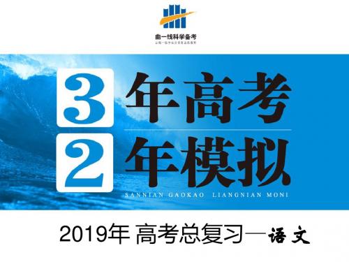 高考语文总复习PPT课件第12讲 默写常见的名句名篇-PPT精选文档