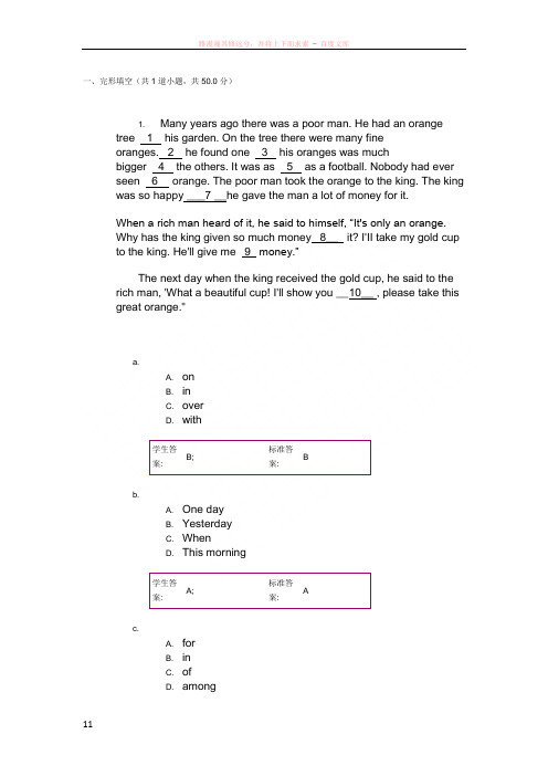 大学英语3阶段作业第二次阶段作业