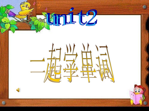 人教版八年级下册英语unit2课件--含作文