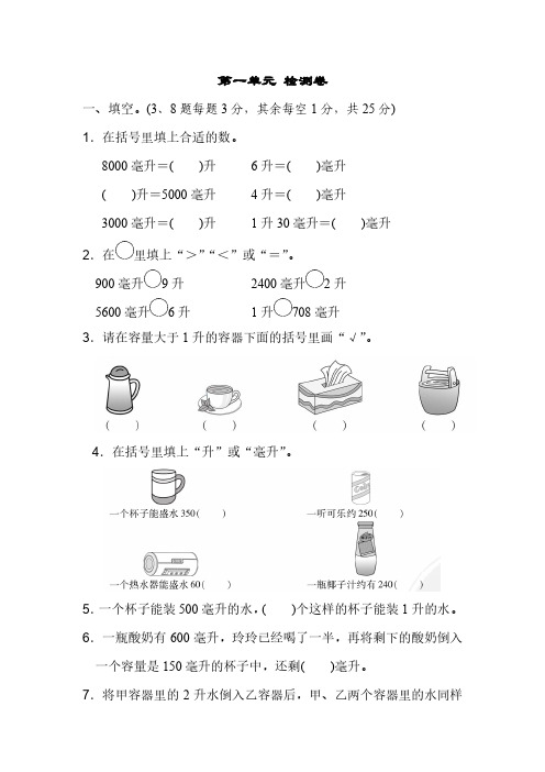 苏教版数学四年级上册 第一单元测试卷(含答案)