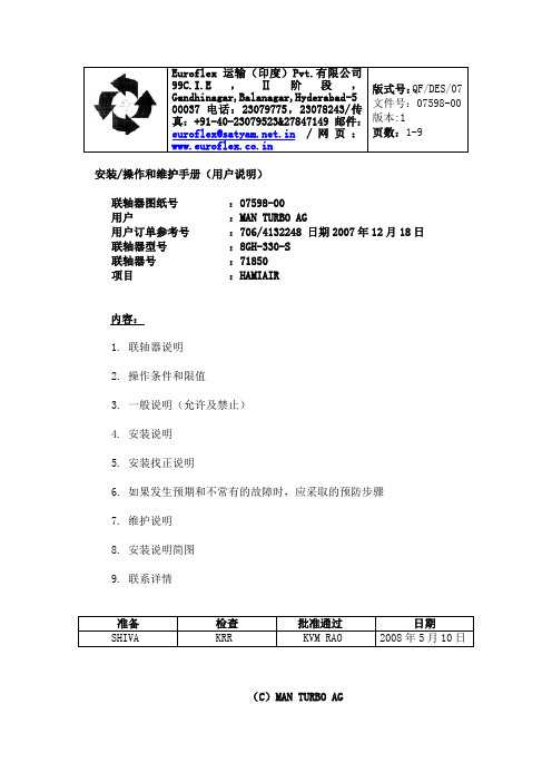 联轴器1 Coupling 1 Rev.001