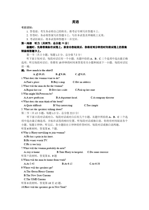 西藏自治区日喀则市南木林高级中学2021届高三第二次月考英语试卷Word版含答案