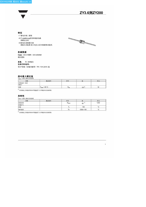 ZY15中文资料(vishay)中文数据手册「EasyDatasheet - 矽搜」