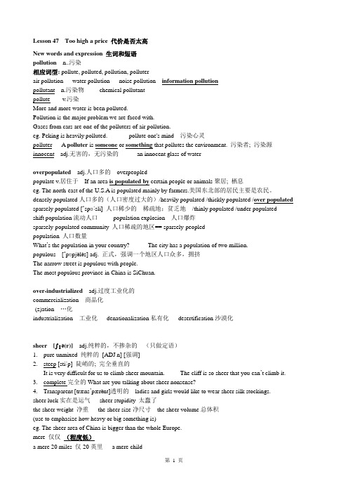 (完整版)新概念英语第三册笔记第47课上课教案