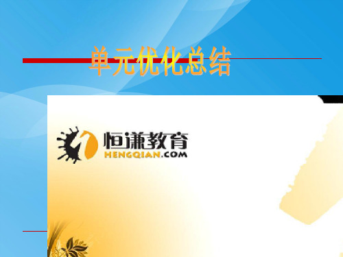 高考政治生活与哲学第三单元思想方法与创新意识PPT课件(思想方法与创新意识等13个) 人教课标版