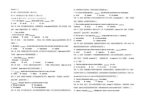 2020《创新设计》英语高考复习外研版选修6(天津专用)单元卷 Modules 3～4