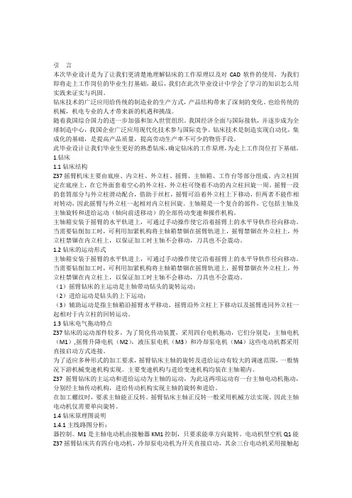 CAD在教学楼供电设计中的应用