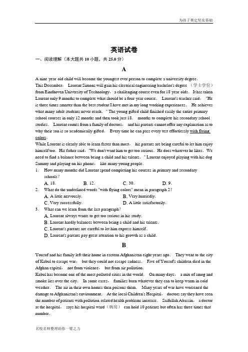 安徽省2019-2020高一英语试卷 Word版含答案