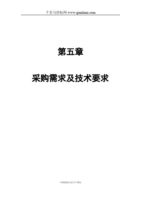 中国人民银行普通网络设备维保服务采购项目公开招投标书范本