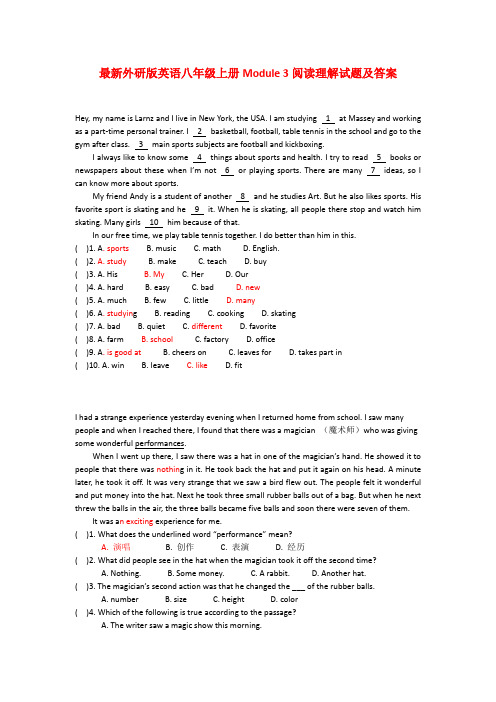 最新外研版英语八年级上册Module 3阅读理解试题及答案