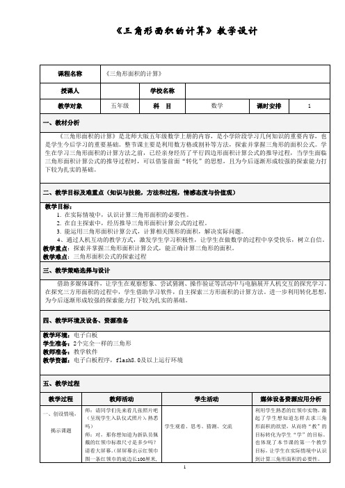 国培计划(2015)山西中小学教师信息技术应用能力提升工程作业一1