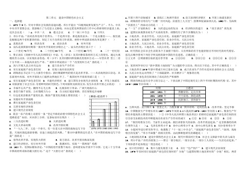 建设中国特色社会主义练习题