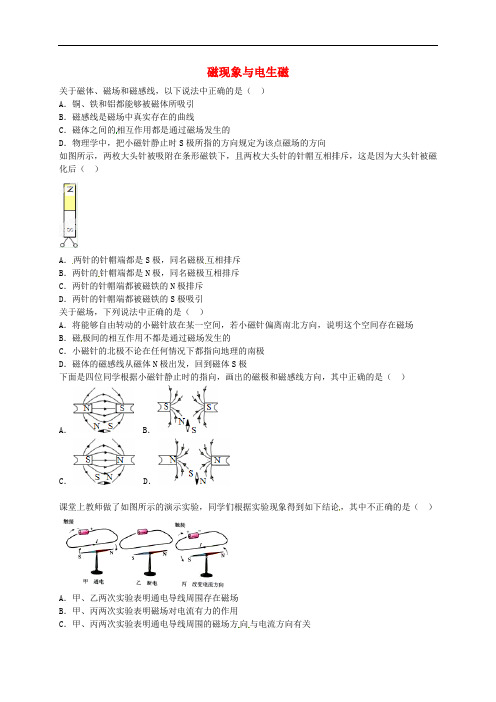 河南省开封县西姜寨乡第一初级中学九年级物理全册《20