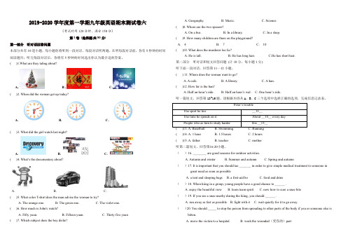 2019秋九年级上英语期末测试卷(三)含听力材料答案-(牛津版)