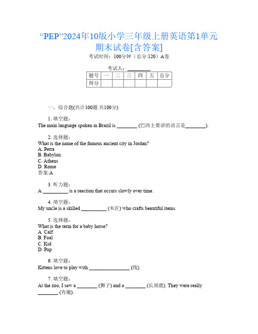 “PEP”2024年10版小学三年级上册第1次英语第1单元期末试卷[含答案]