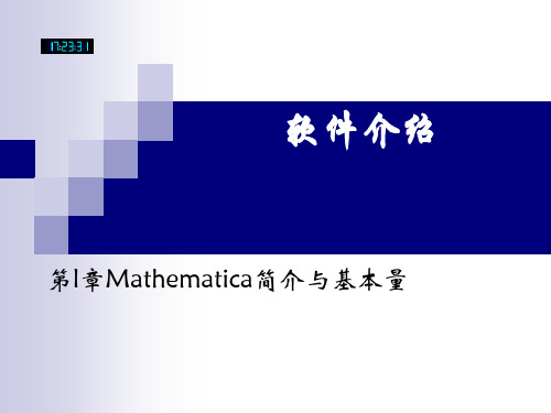 mathematics课件