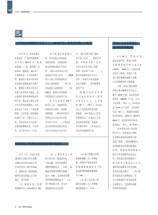 产业结构调整指导目录(2019年本)