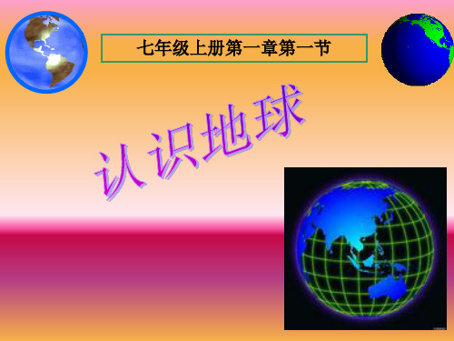 经度和纬度