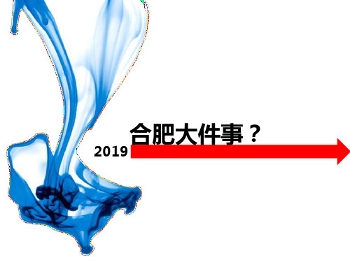 全民观影大宴庐州(家装版)--协办单位招商方案-7月19日共38页