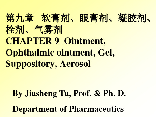 第九章 软膏剂、眼膏剂、栓剂、等(已打印,药剂学)