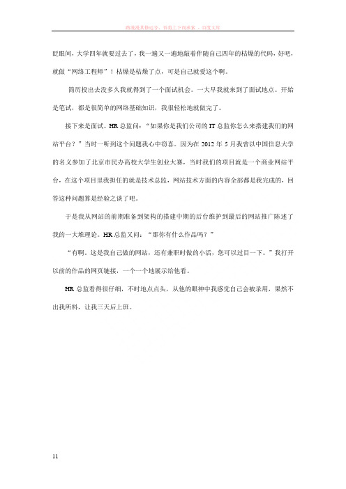 中国信息大学：枯燥的代码快乐的出发