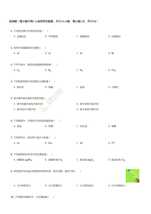 2017~2018学年北京门头沟区初三上学期期末化学试卷