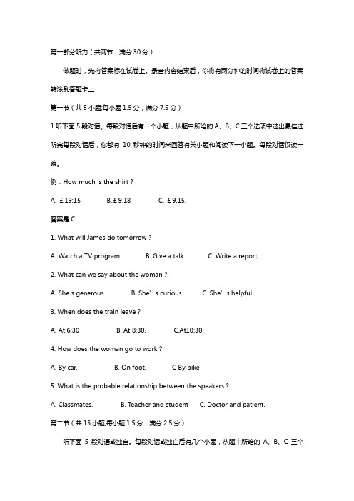 河南省八市重点中学2020┄2021届高三9月领军考试试题英语