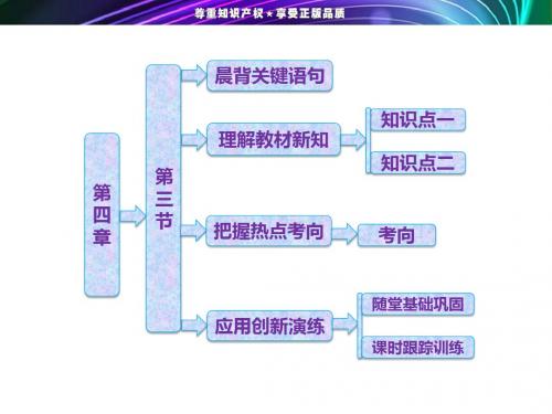 第四章 第三节  寒潮