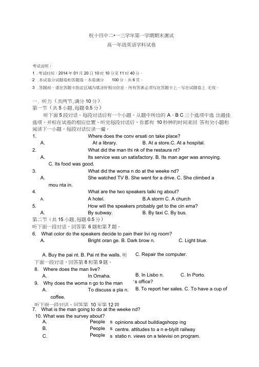 (完整word版)浙江省杭州十四中2013-2014学年高一上学期期末英语试卷