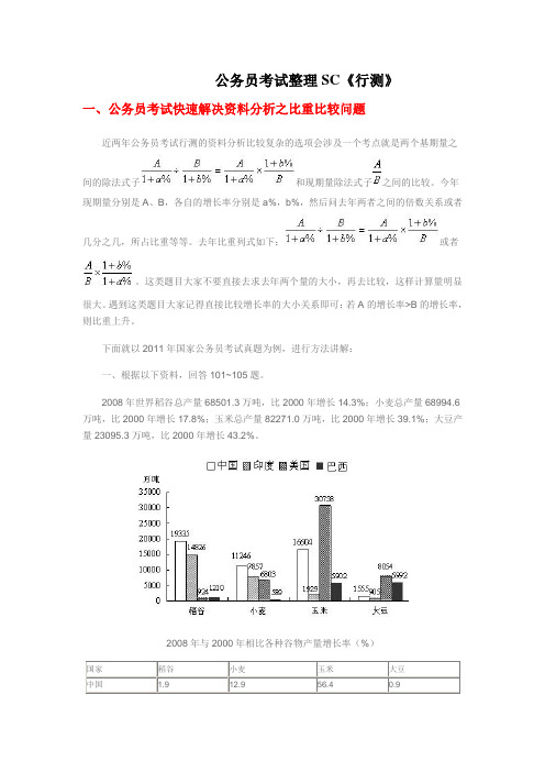 公务员考试各个项目的相关技巧