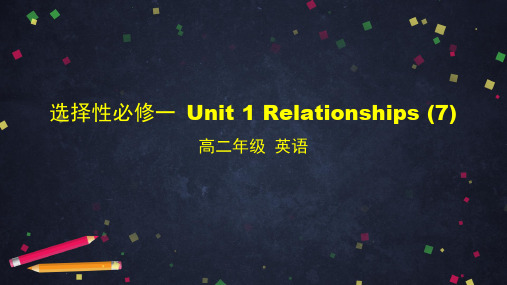 北师大版高二英语选择性必修一 Unit 1 Relationships(7)-PPT