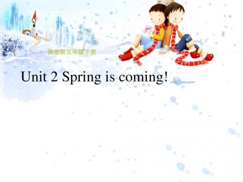 陕旅版五年级英语下册 Unit 2 Spring is coming!