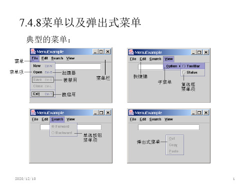 Java第九章PPT教学课件