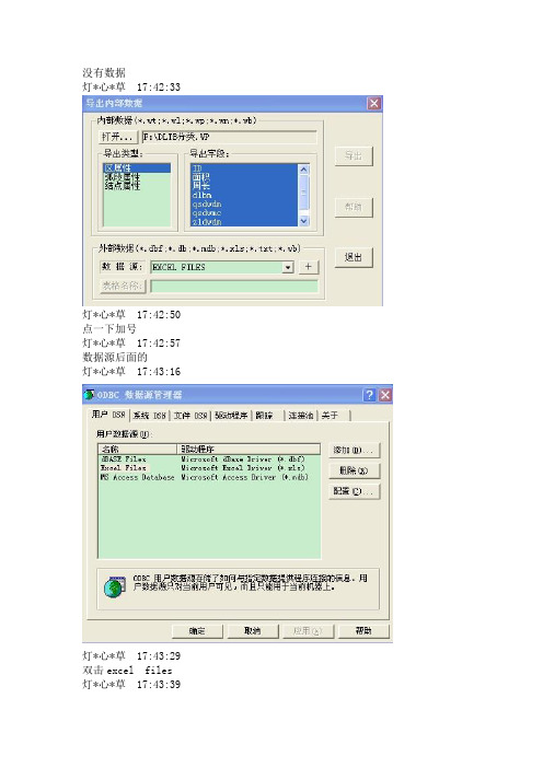 mapgis导出数据步骤