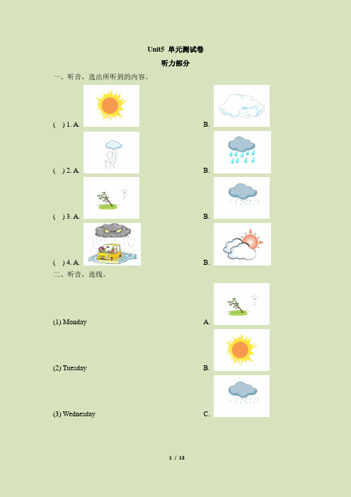 六年级上册英语单元测试-Unit 5 It will be sunny and cool tomorrow   湘少版(含答案及听力书面材料)