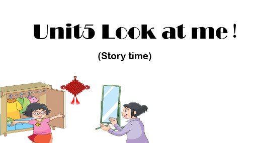 译林版(三起)英语三年级上册Unit5 Look at me!(Story time)课件