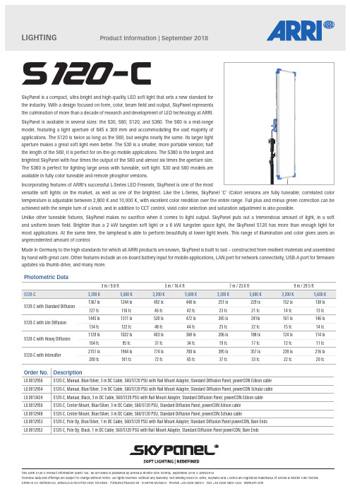 ARRI SkyPanel LED软光源产品介绍说明书