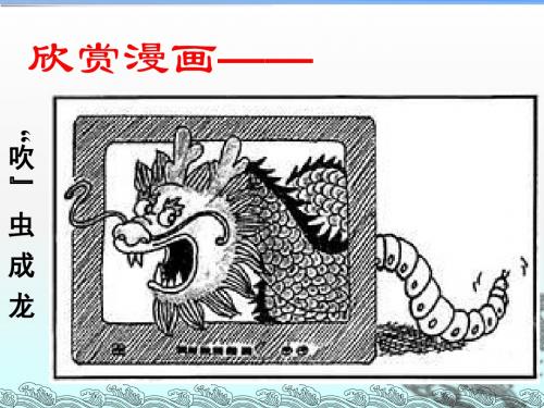 图文转换之漫画类