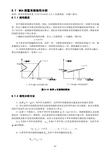 MSA测量系统线性分析