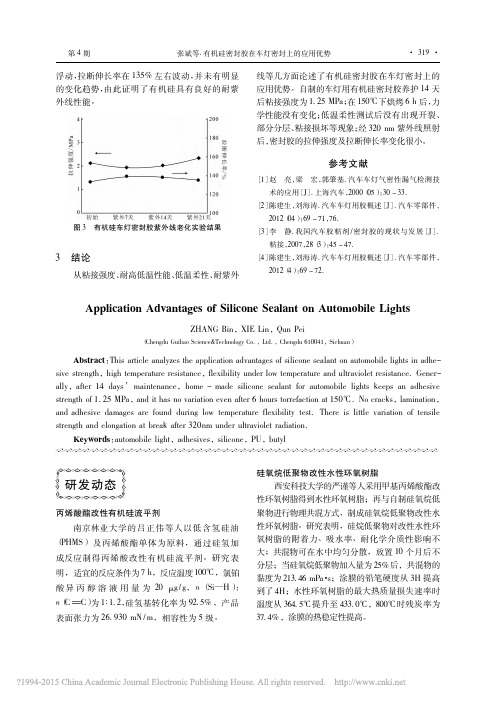 丙烯酸酯改性有机硅流平剂_