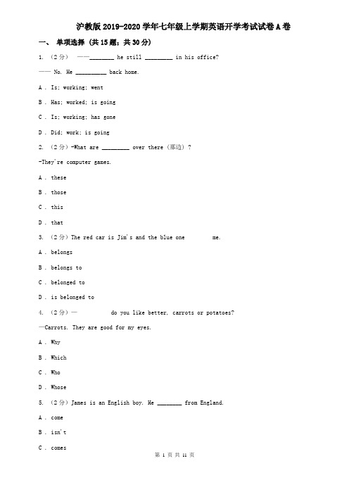 沪教版2019-2020学年七年级上学期英语开学考试试卷A卷