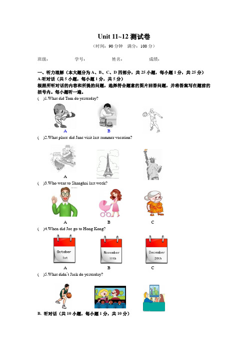 人教版2018-2019学年七年级英语下册Unit 11~12测试题及答案