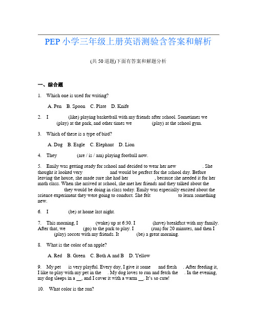 PEP小学三年级上册英语测验含答案和解析